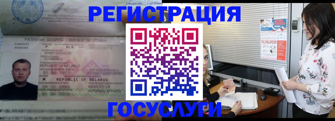 прописка от собственника в Порхове