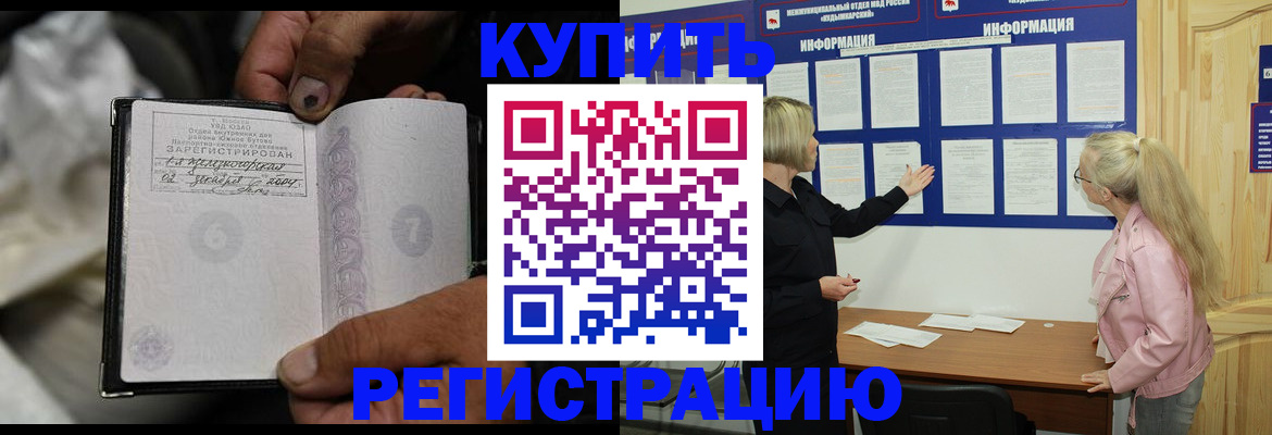 прописка поиск в Порхове