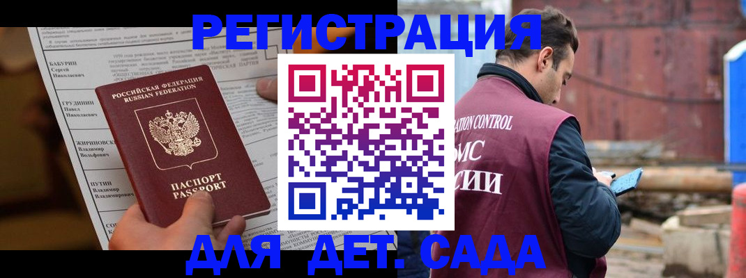 прописка иностранных граждан в Порхове
